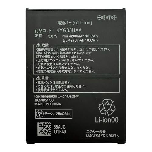 Amazon | MUKUZI for 京セラ KYOCERA TORQUE au G06 KYG03 互換